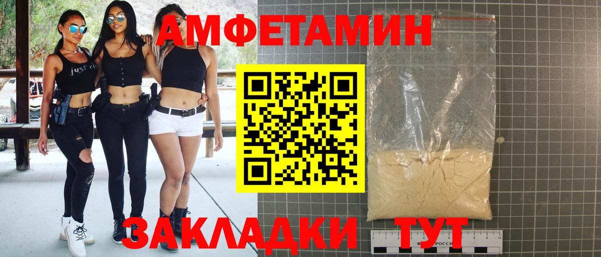 Амфетамин VHQ  Вход с VPN  Северск 