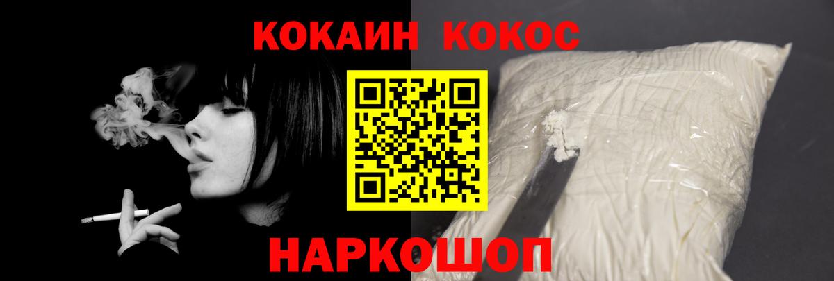 Кокаин Перу Северск