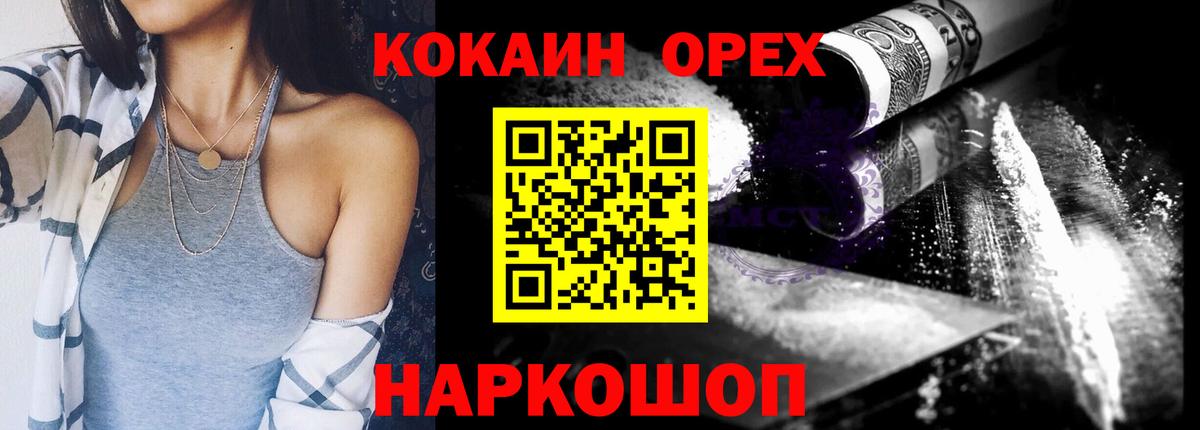 КОКАИН Колумбийский  COCAIN  КОКАИН Эквадор  Северск  Вход с VPN 