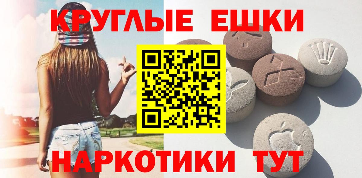 где купить наркоту  Ecstasy VHQ  Вход с VPN  Северск 