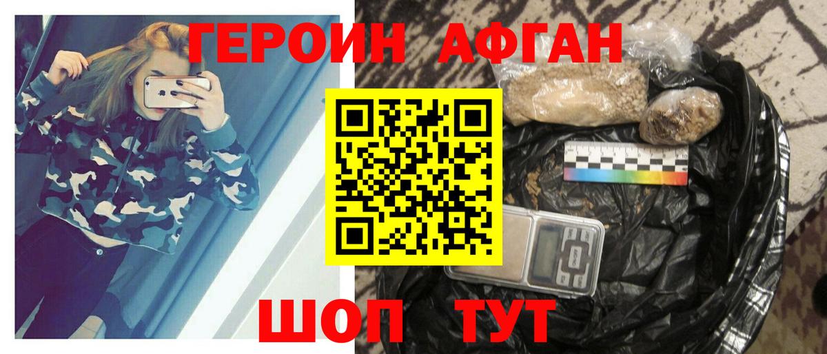 ГЕРОИН  Вход с VPN  Северск  ГЕРОИН VHQ 