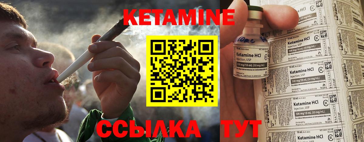 Кетамин VHQ  Кетамин VHQ  Северск  Вход с VPN 