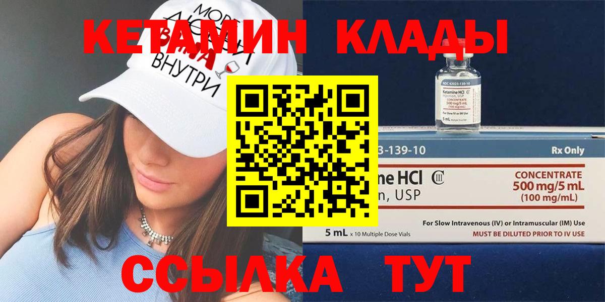 Кетамин VHQ Северск