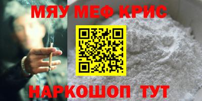 мяу мяу кристалл Кунгур