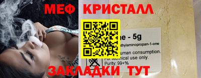 мяу мяу кристалл Кунгур