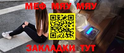 мяу мяу кристалл Кунгур