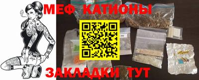 мяу мяу кристалл Кунгур