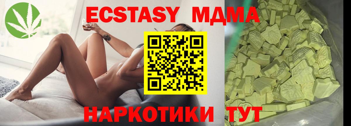 МДМА Molly  Вход с VPN  Северск 