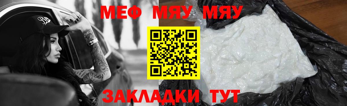 Мефедрон Северск