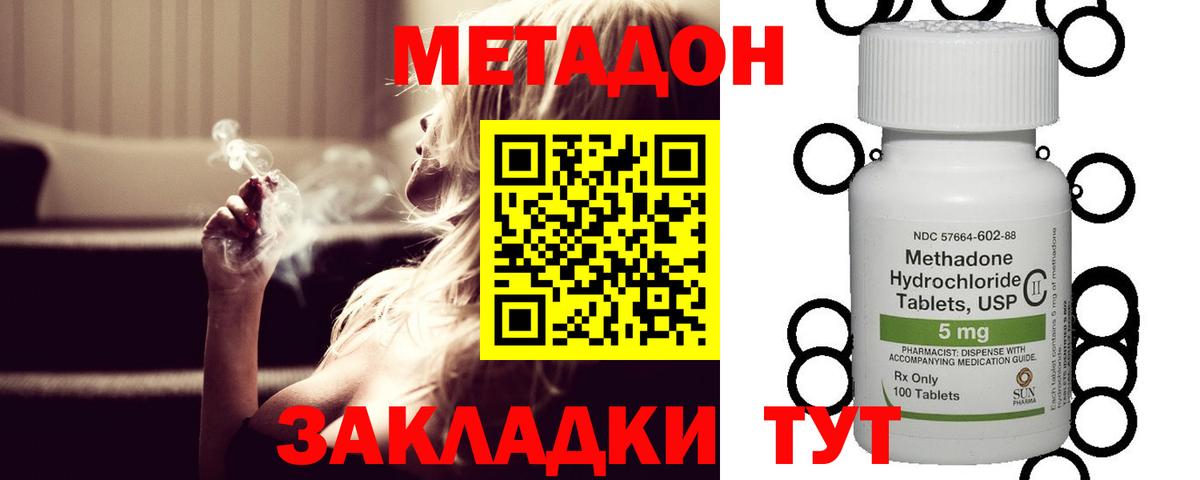 Метадон мёд  Вход с VPN  Северск  гидра как войти  Метадон VHQ 