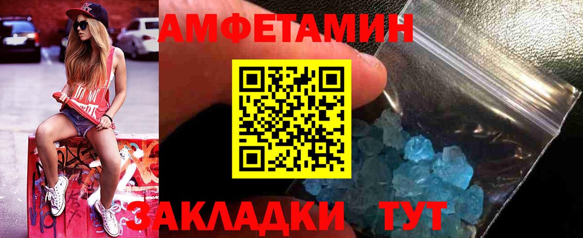 МЕТАМФЕТАМИН винт Северск