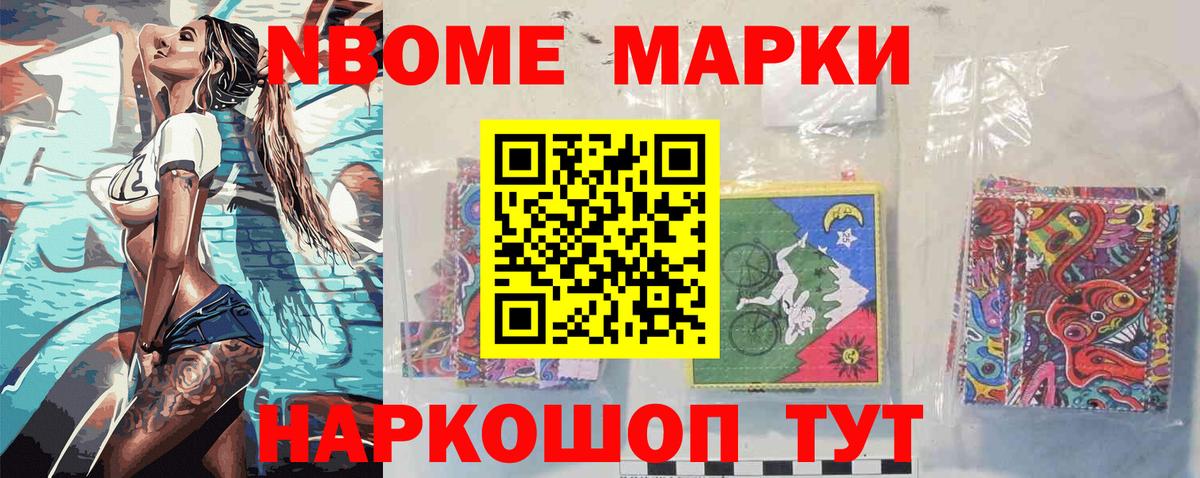 Марки 25I-NBOMe 1,8мг  Вход с VPN  Северск 