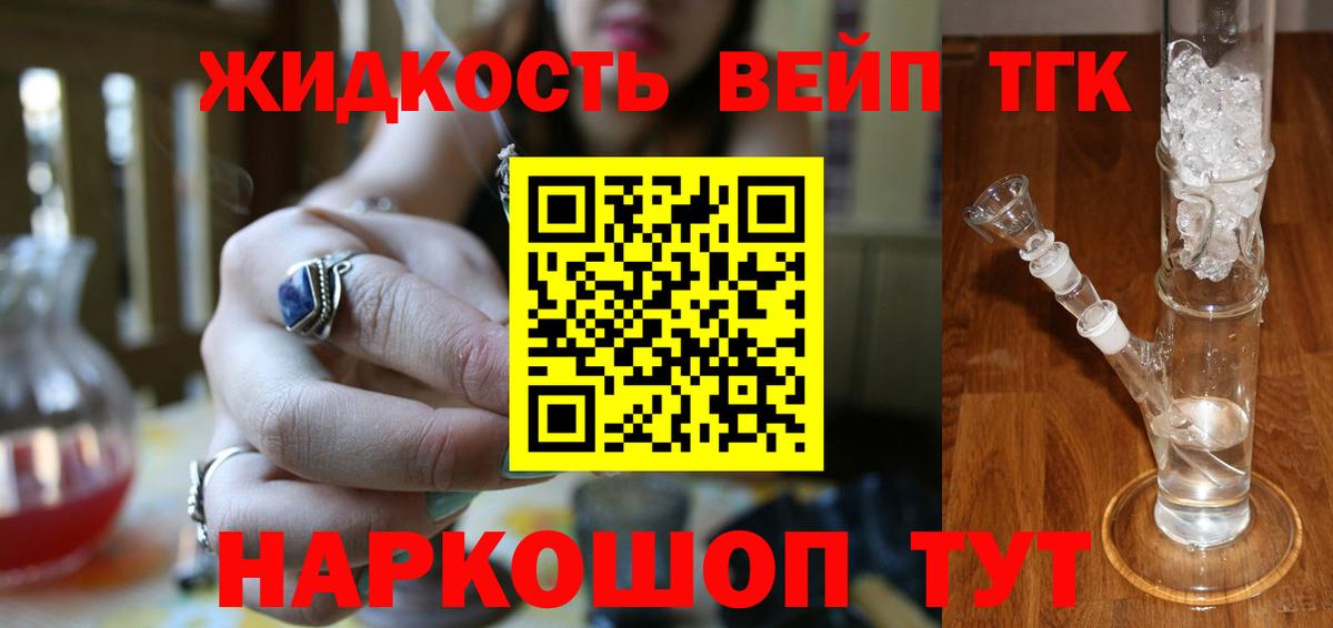 ТГК Wax  ТГК концентрат  Вход с VPN  где можно купить   Северск 